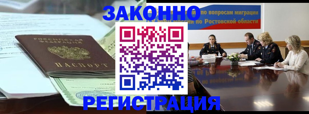 прописка в квартире в Омской области