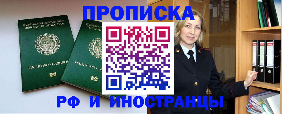 временная регистрация гарантия в Омской области