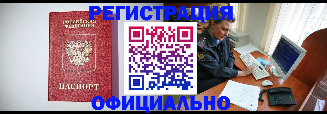 прописка поиск в Омской области