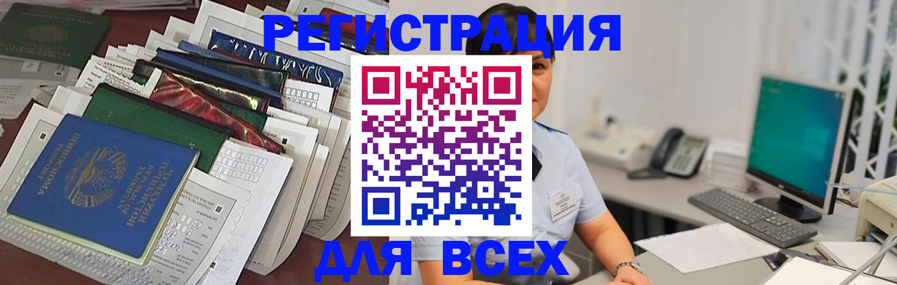 временная регистрация госуслуги в Омской области